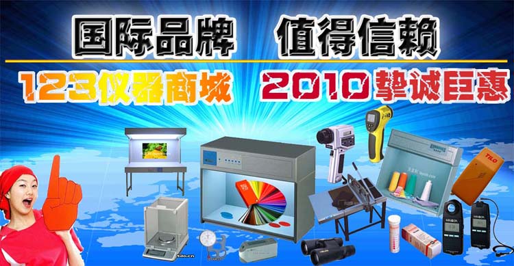 2010深圳天友利標(biāo)準(zhǔn)光源有限公司巨惠產(chǎn)品圖